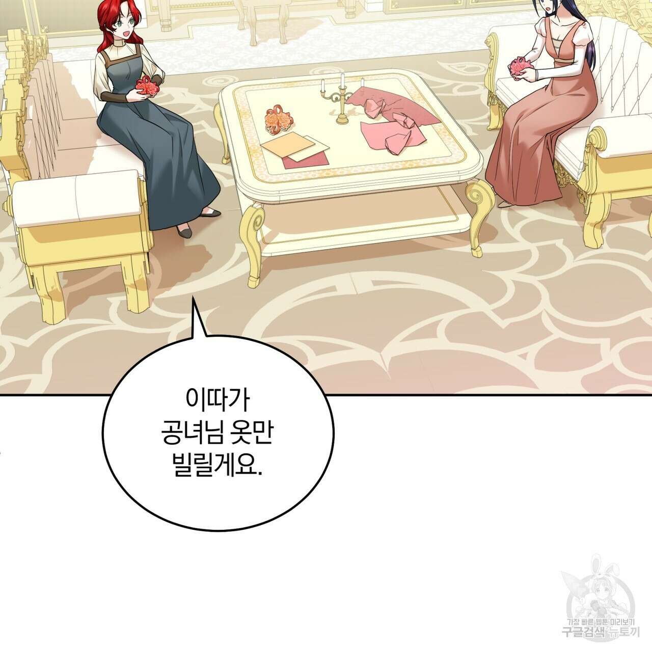 요정의 유산 12화 16