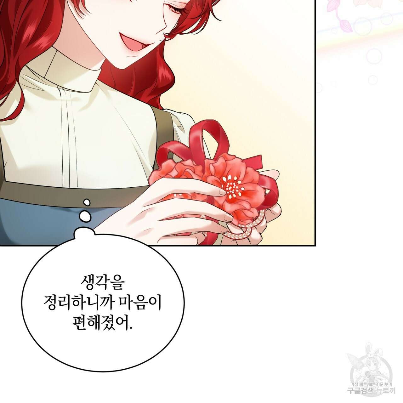 요정의 유산 12화 18