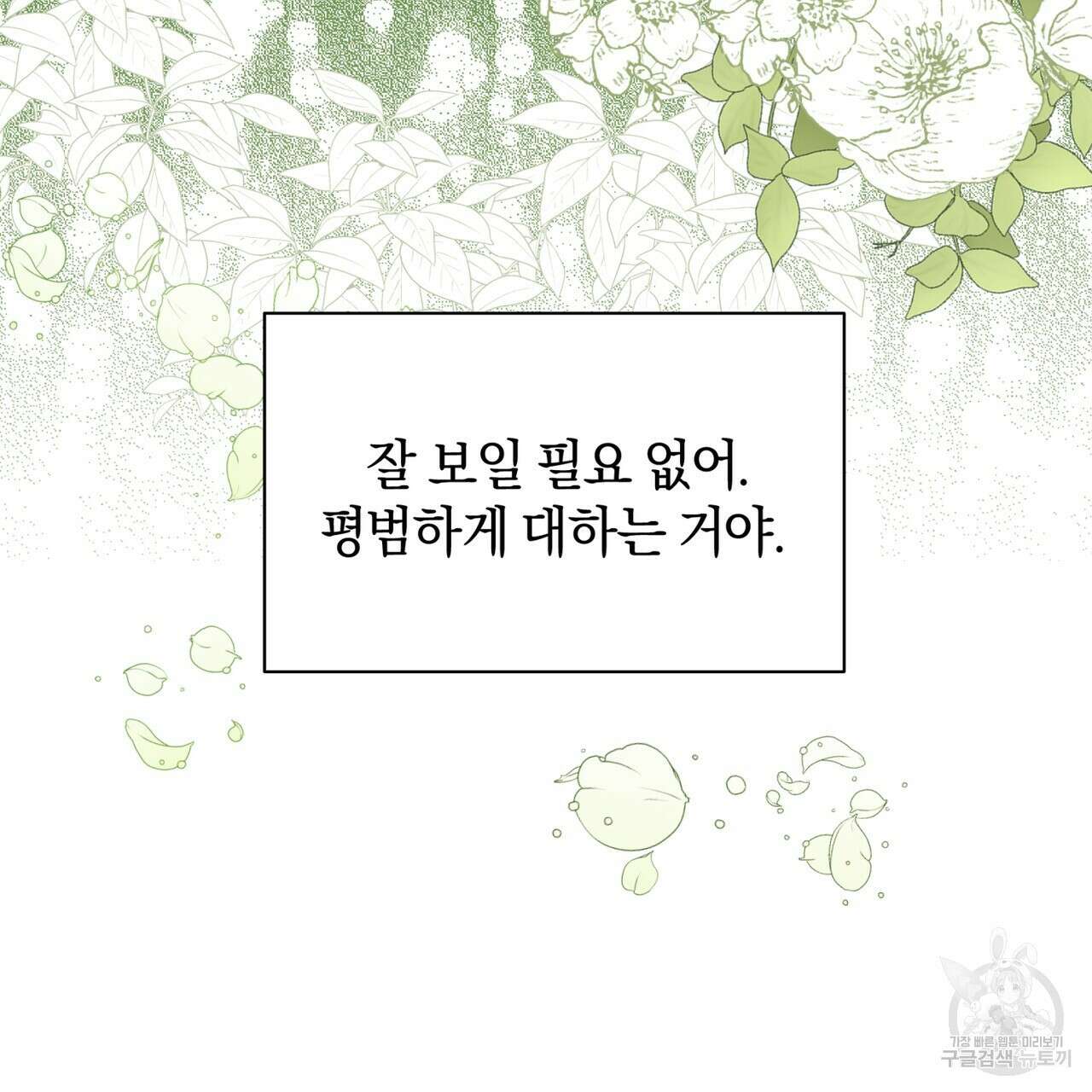 요정의 유산 12화 21