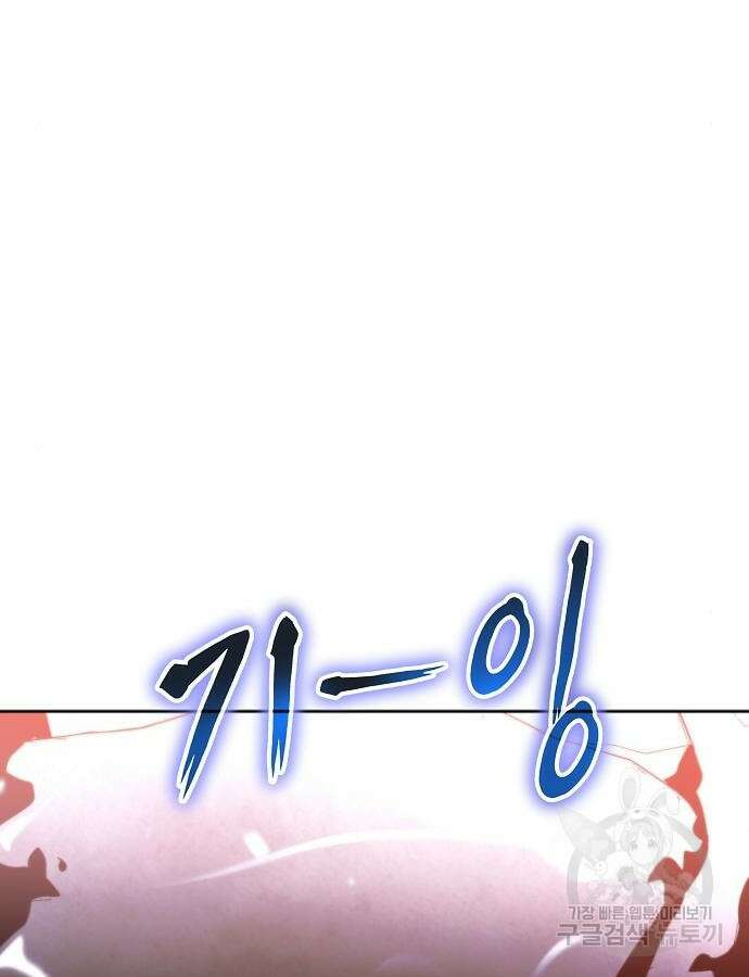 부패의 사제 8화 2