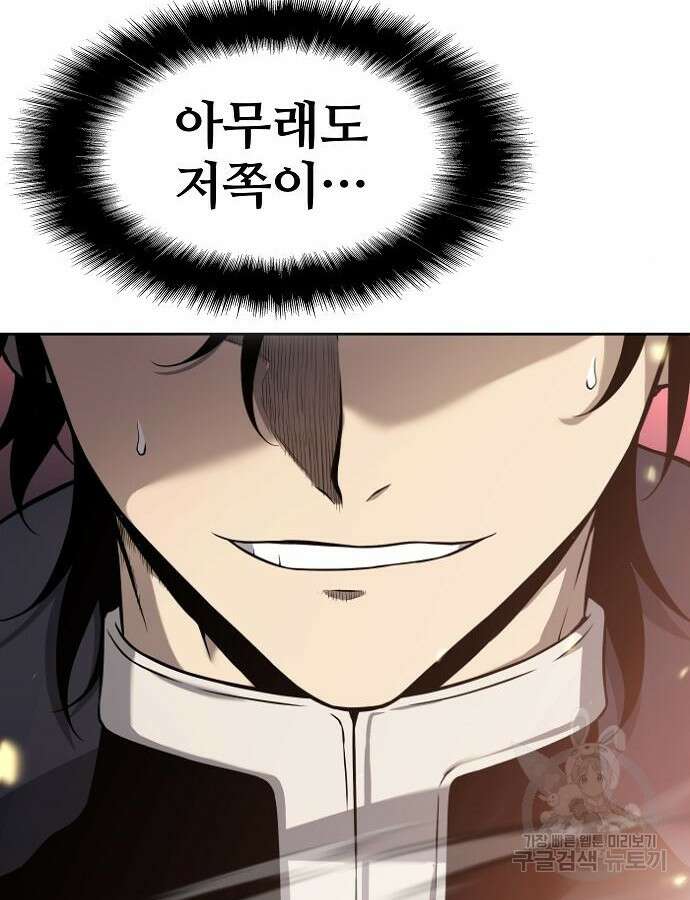 부패의 사제 8화 4