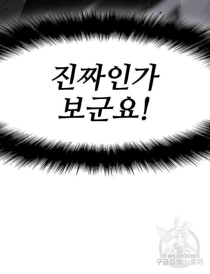부패의 사제 8화 8