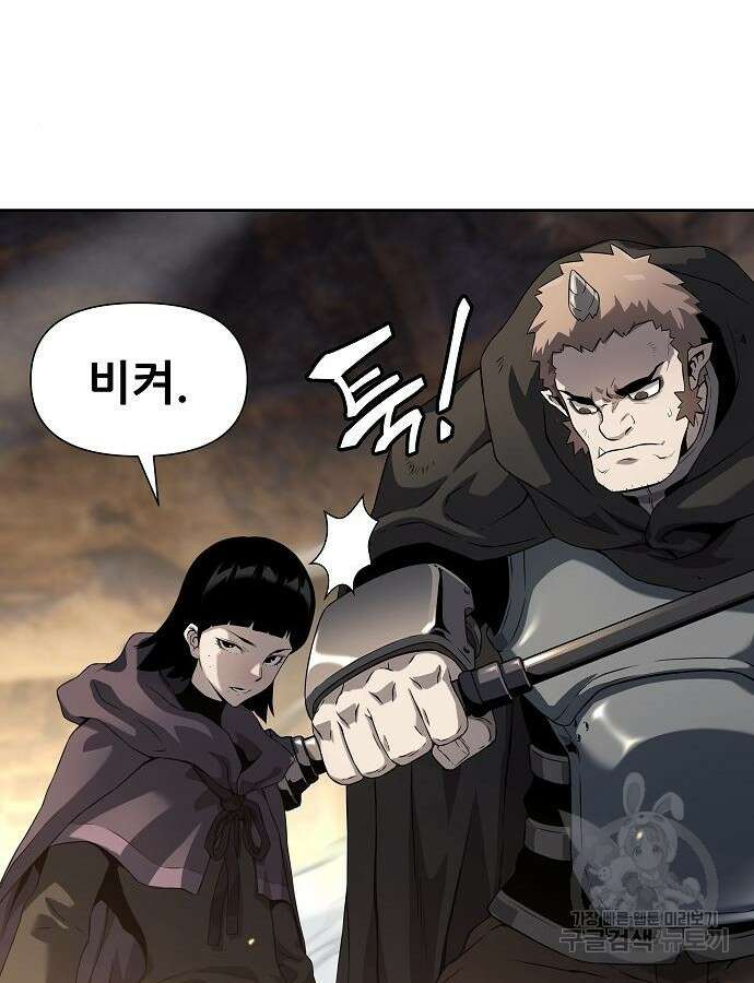 부패의 사제 8화 11