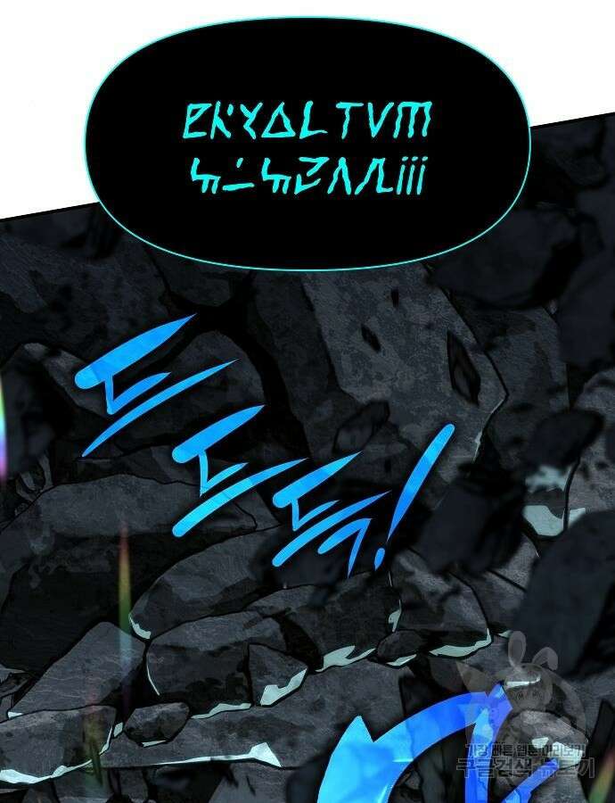 부패의 사제 8화 16