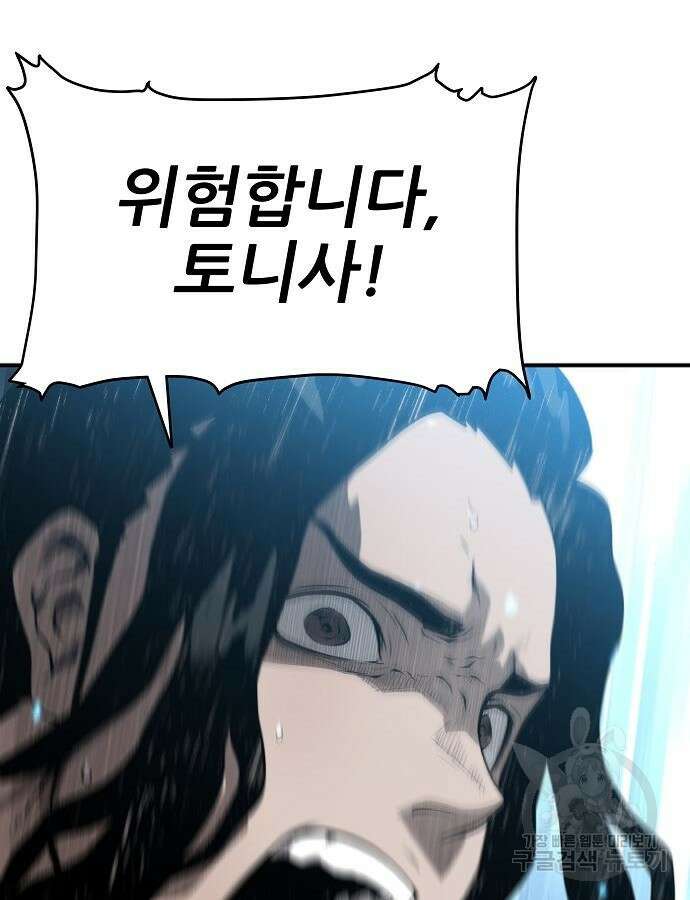 부패의 사제 8화 26