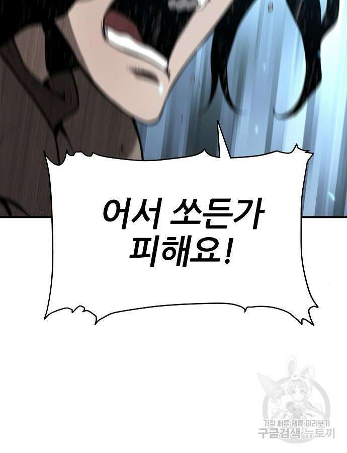 부패의 사제 8화 27