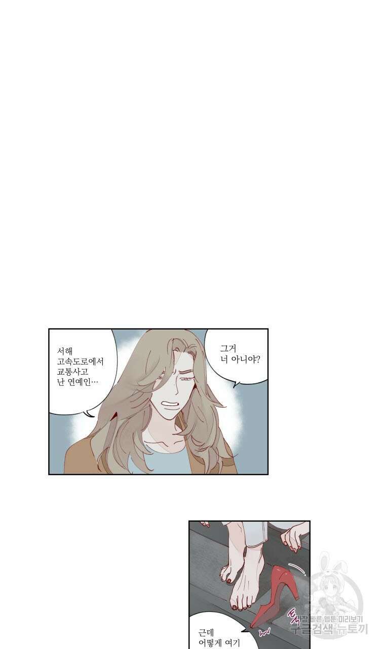 비터 스윗 콘파냐 15화 11