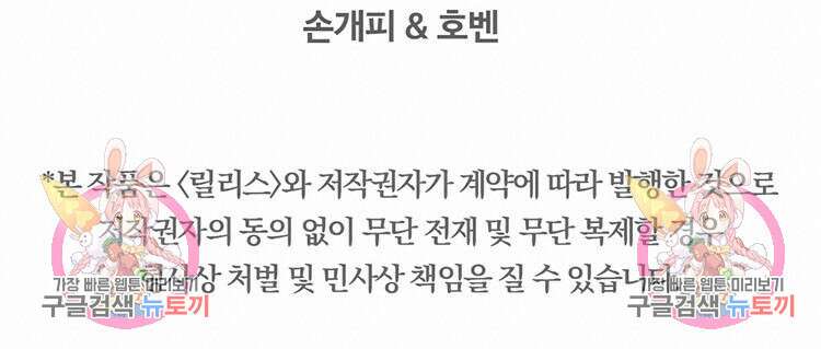 비터 스윗 콘파냐 15화 16
