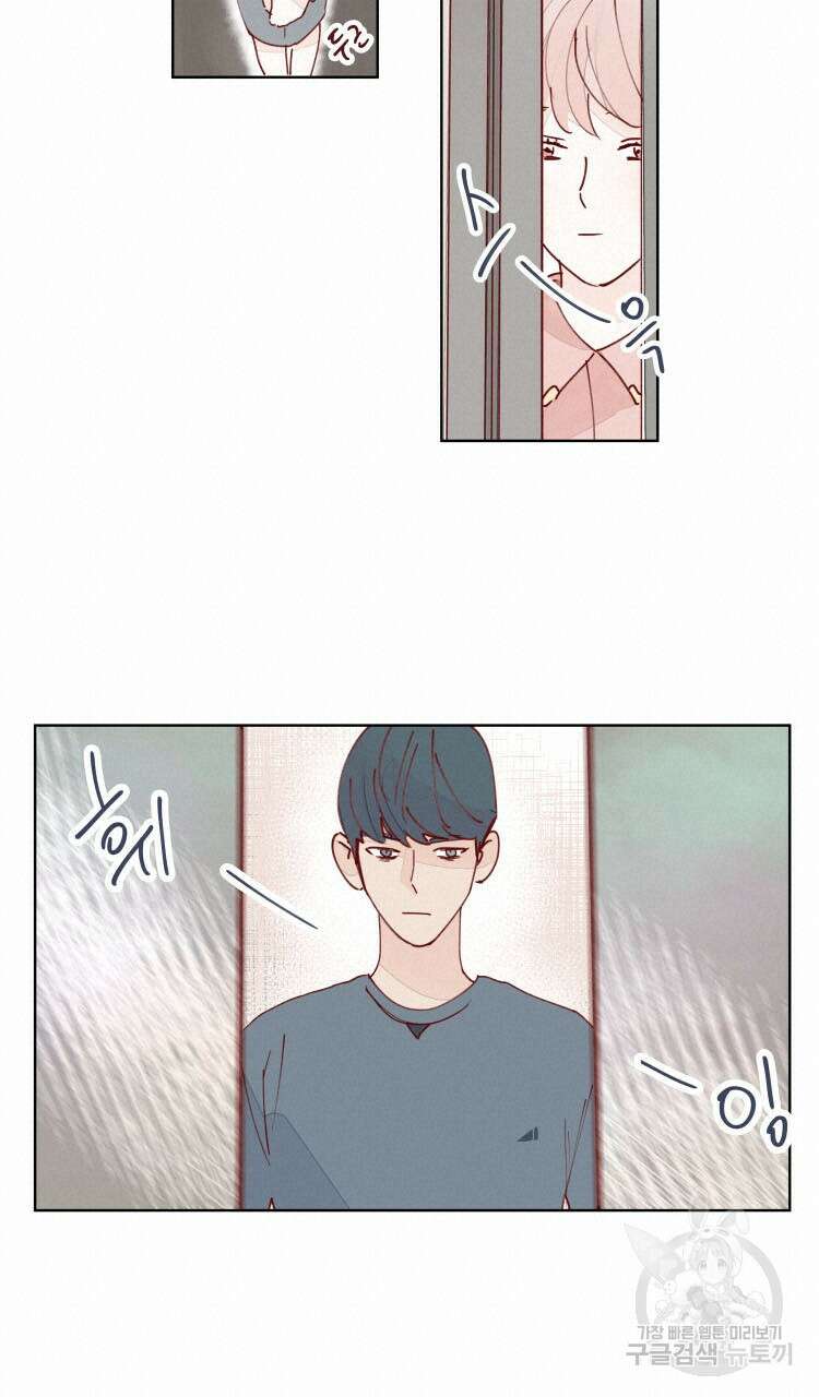 비터 스윗 콘파냐 25화 16