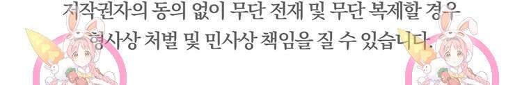 비터 스윗 콘파냐 35화 27
