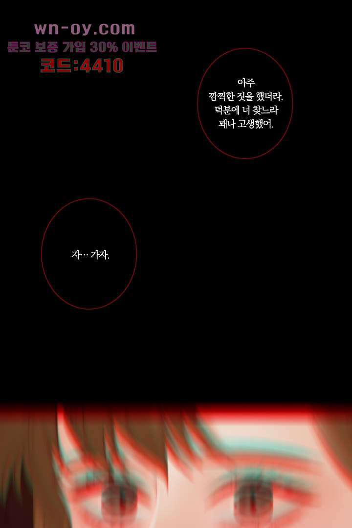 초상화 75화 13