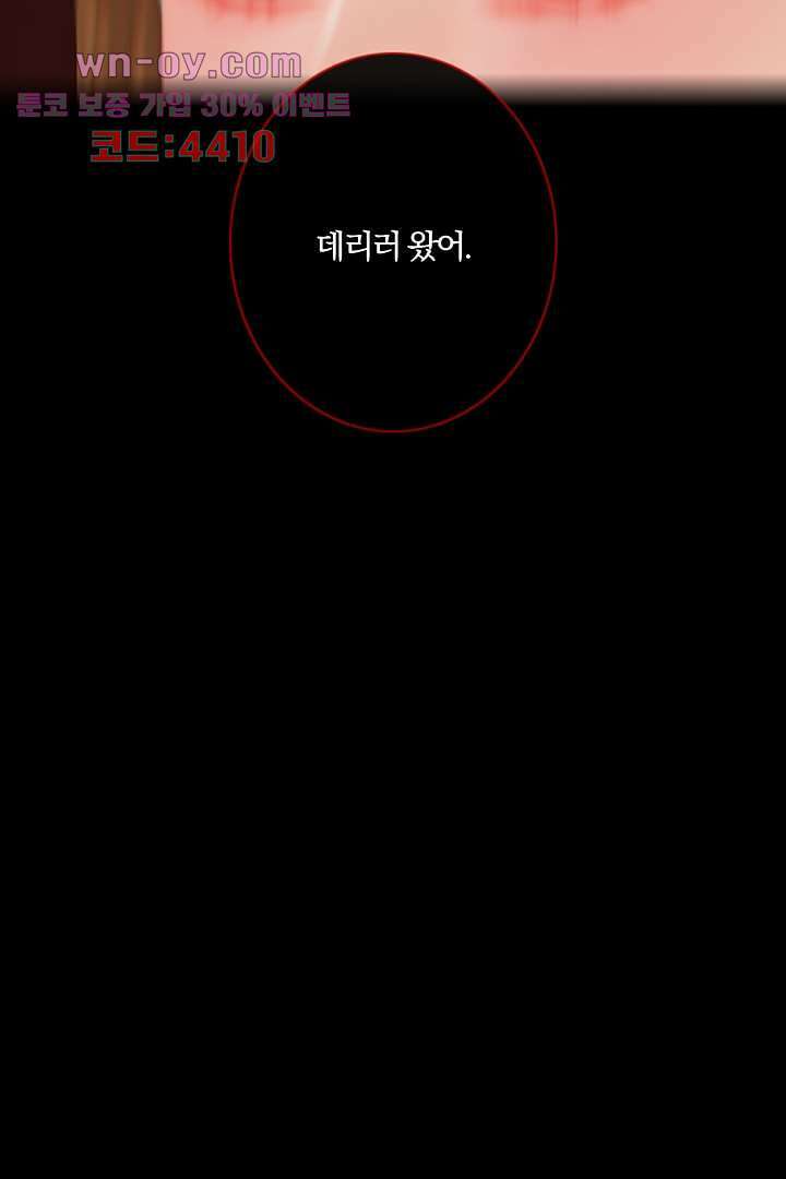초상화 75화 14
