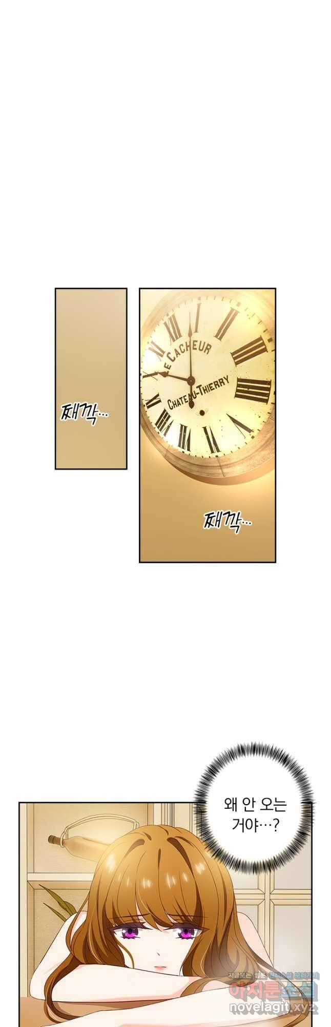 이혼해줄래요? 402화 4