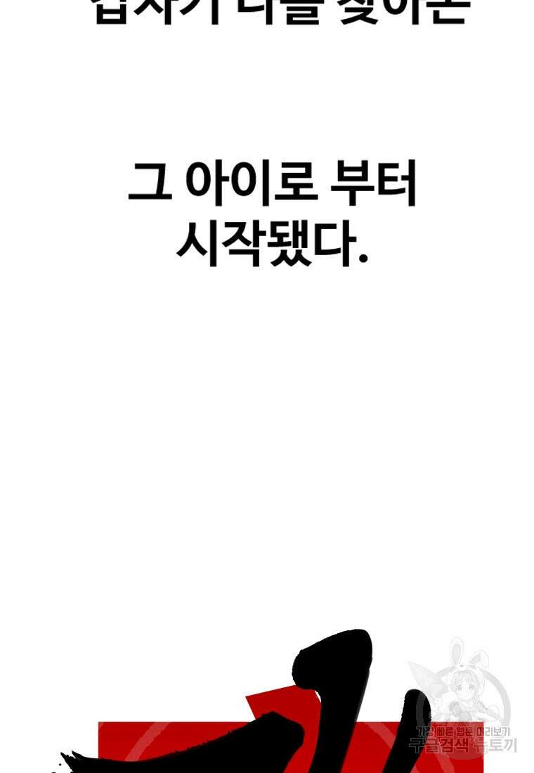 객 2화 2