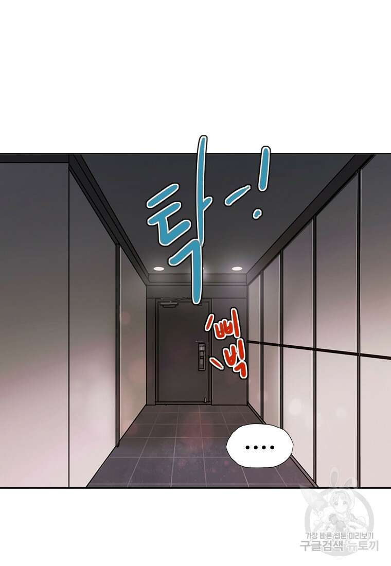 객 2화 13