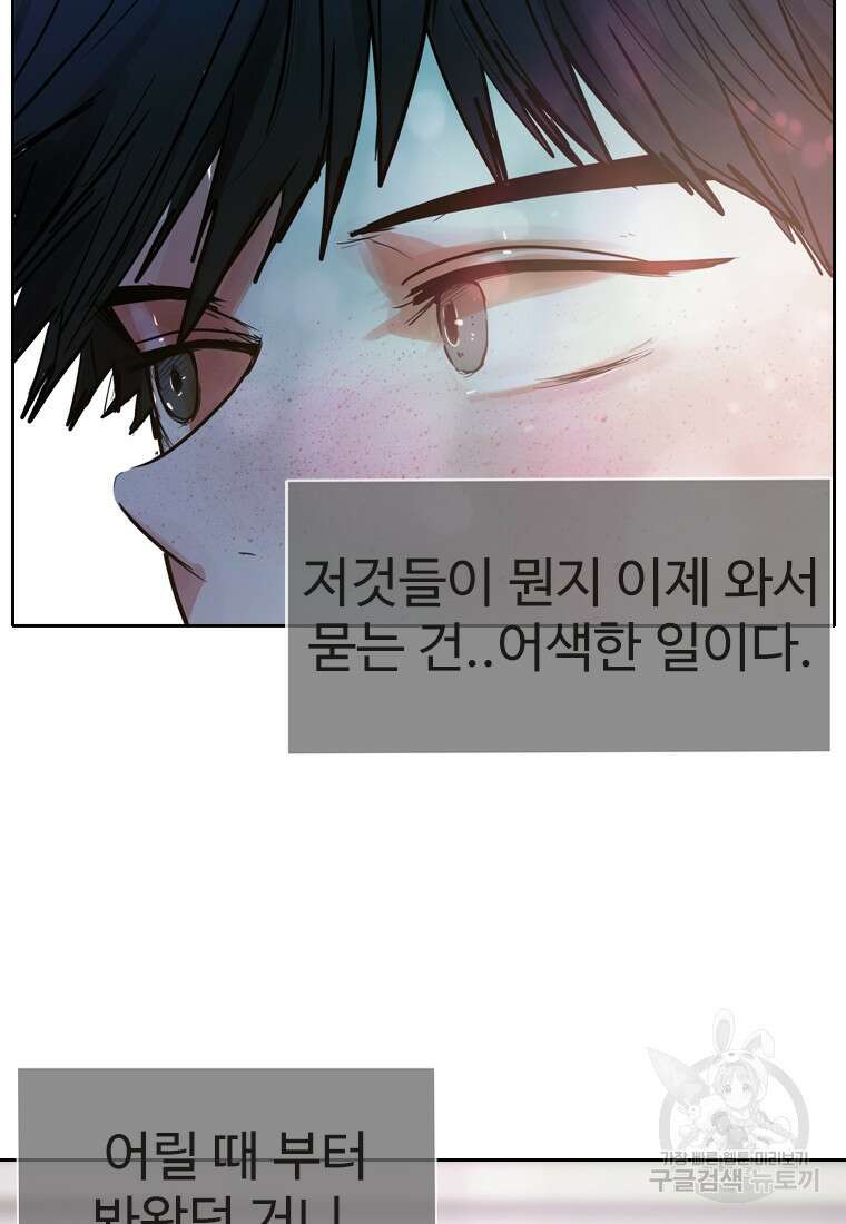 객 2화 31