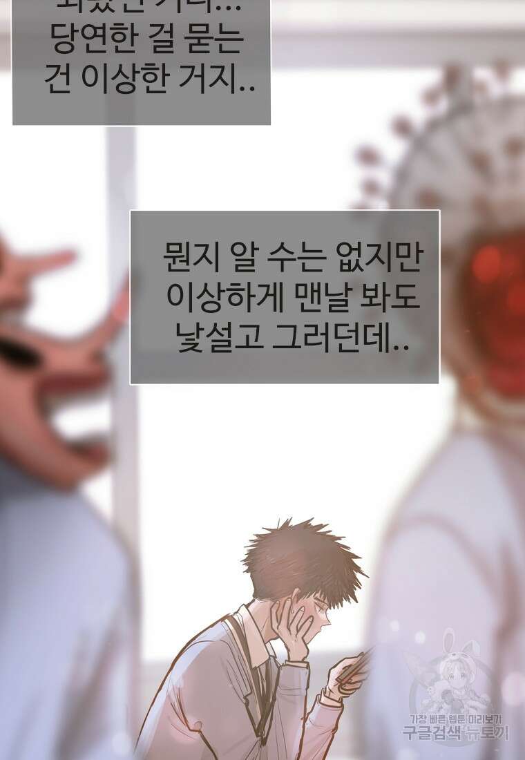 객 2화 32