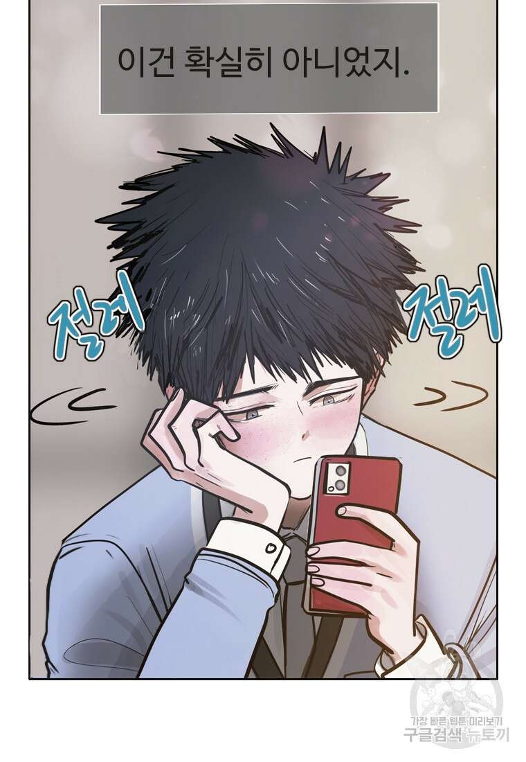객 2화 34