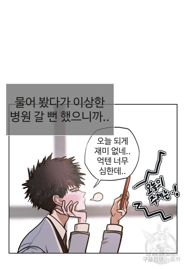 객 2화 35