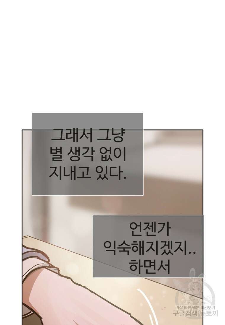 객 2화 36