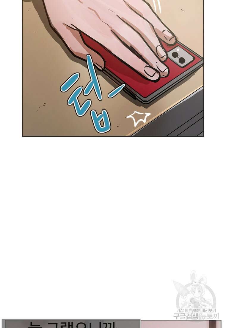 객 2화 37