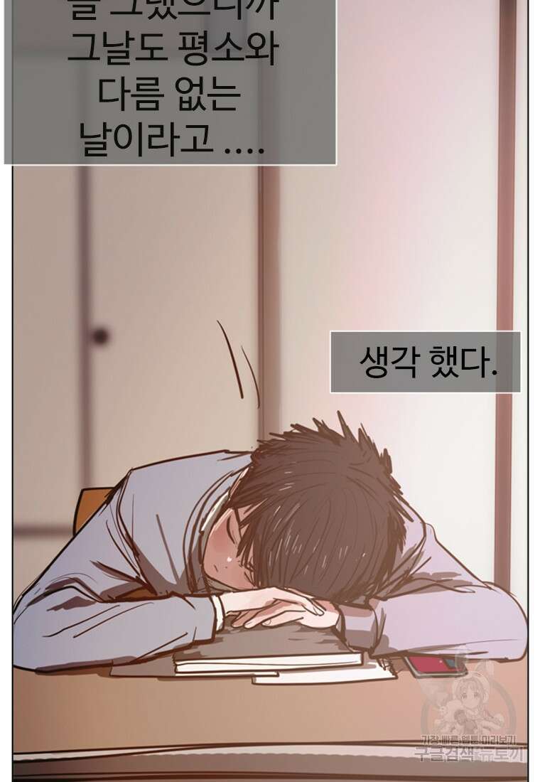 객 2화 38