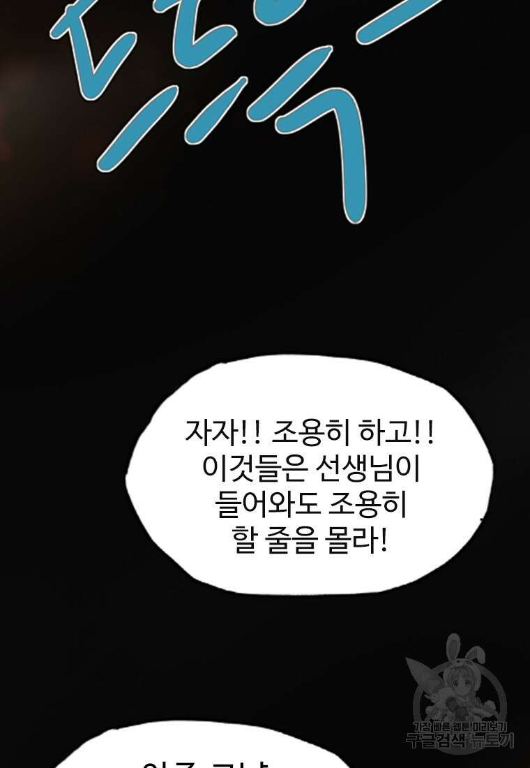 객 2화 41