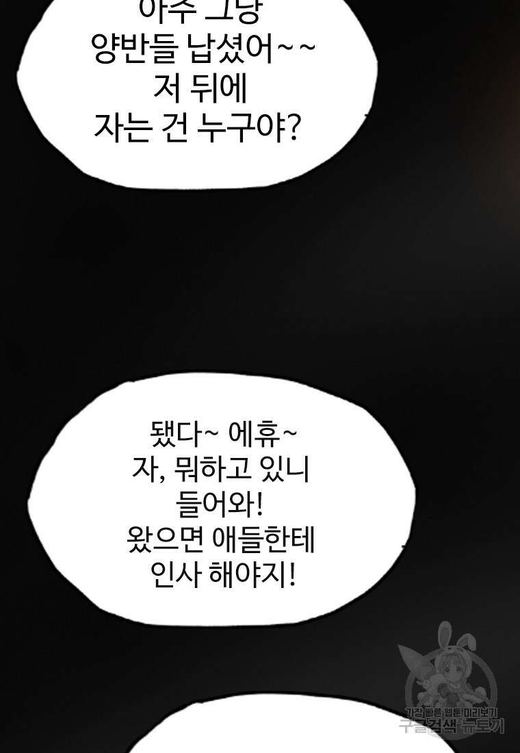 객 2화 42