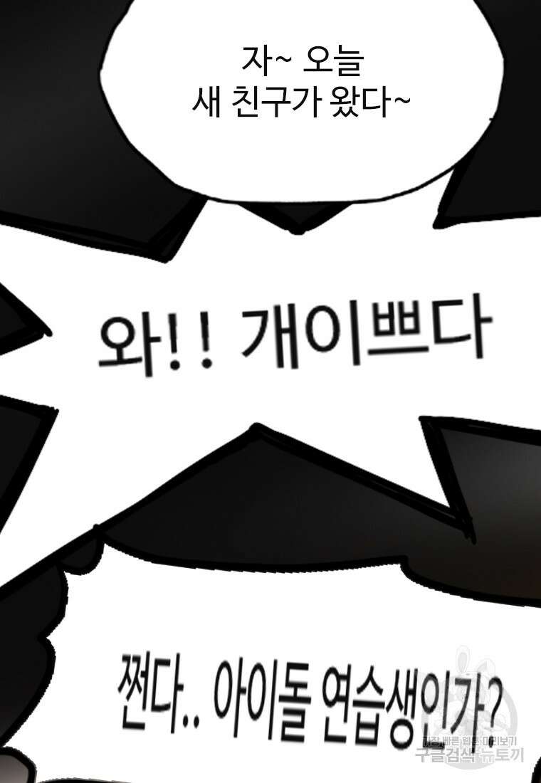 객 2화 43