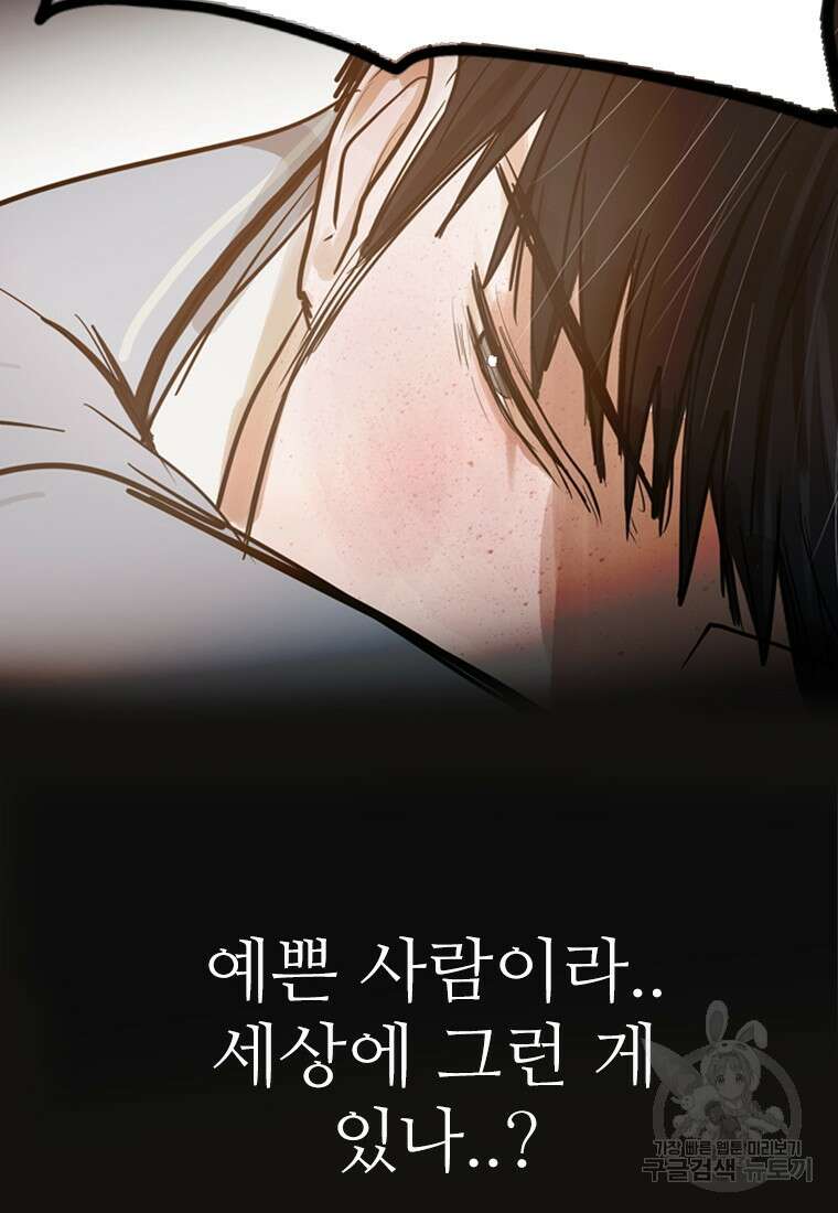 객 2화 44