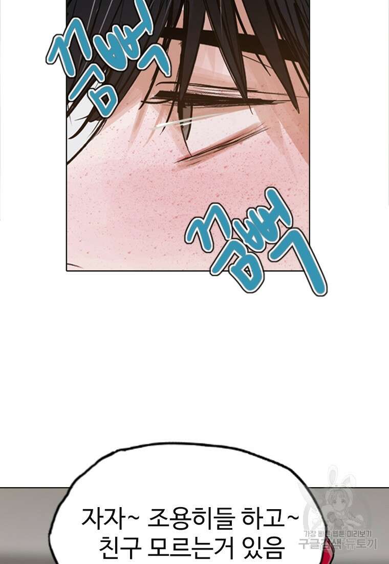 객 2화 50