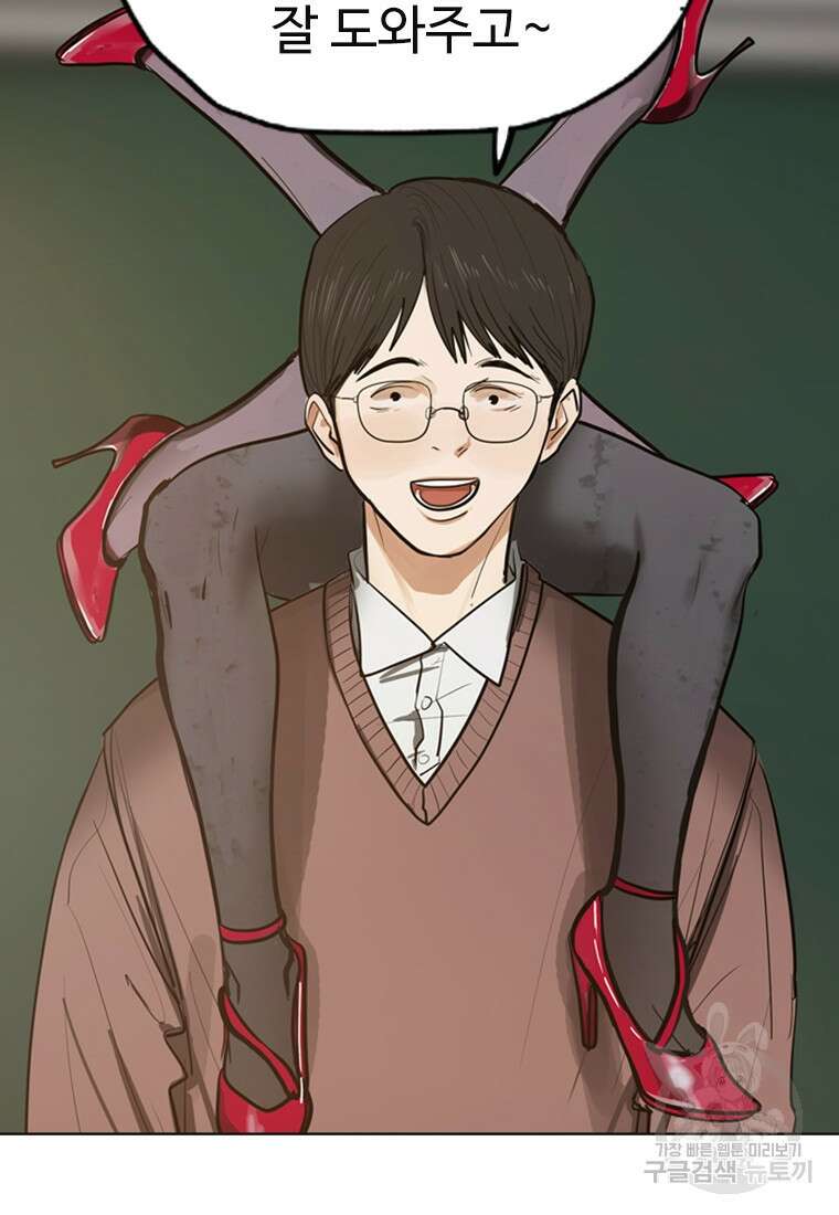 객 2화 51