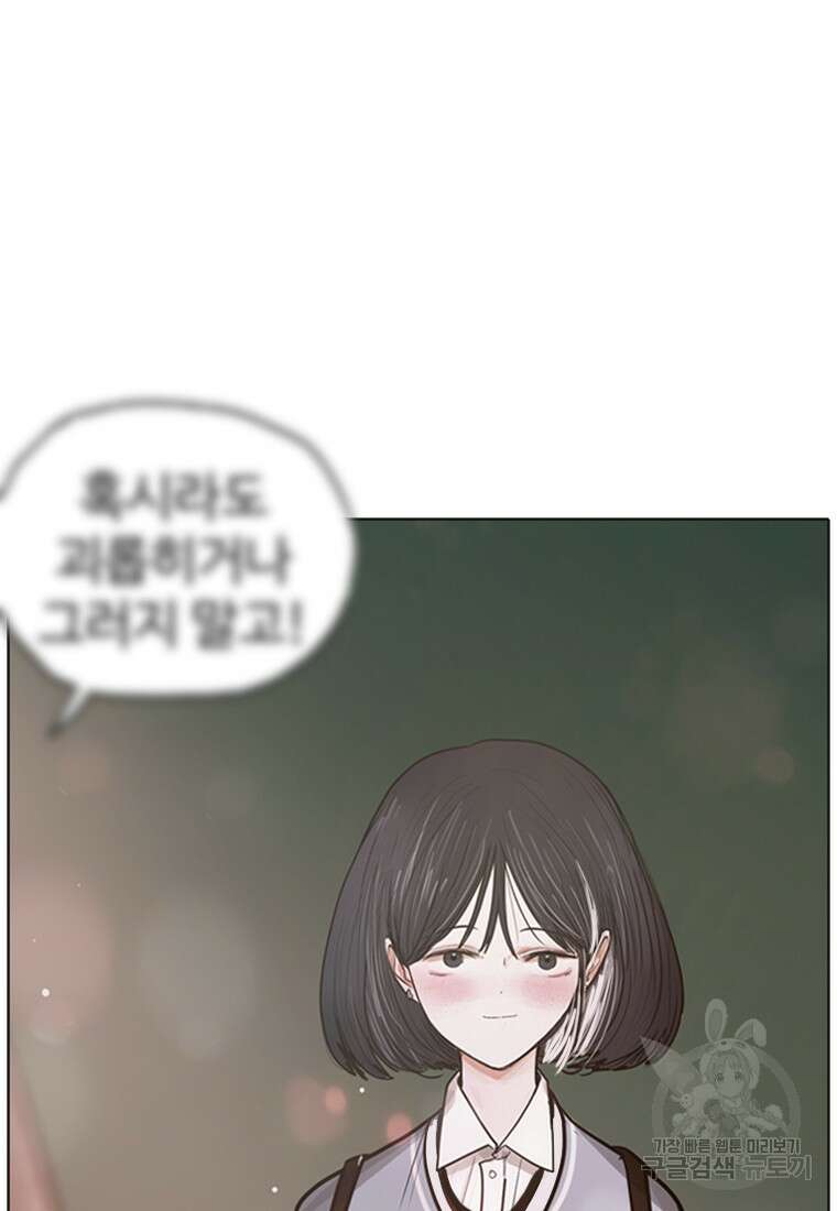 객 2화 52