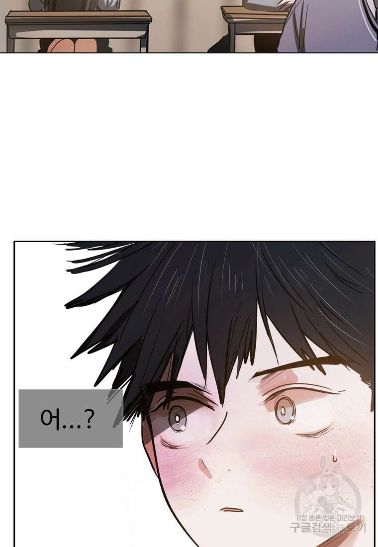 객 2화 58