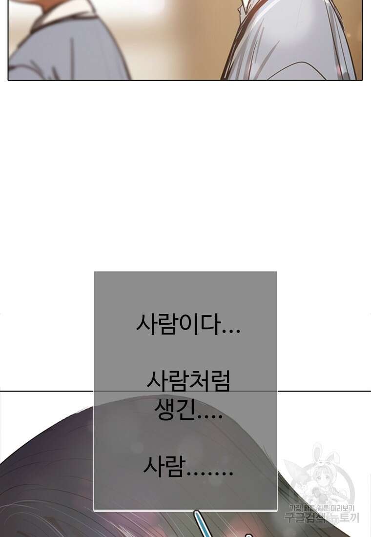 객 2화 60