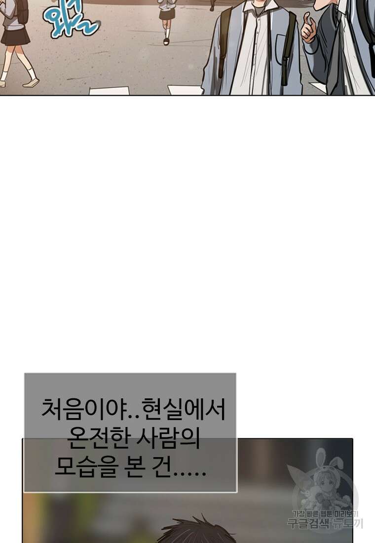 객 2화 63