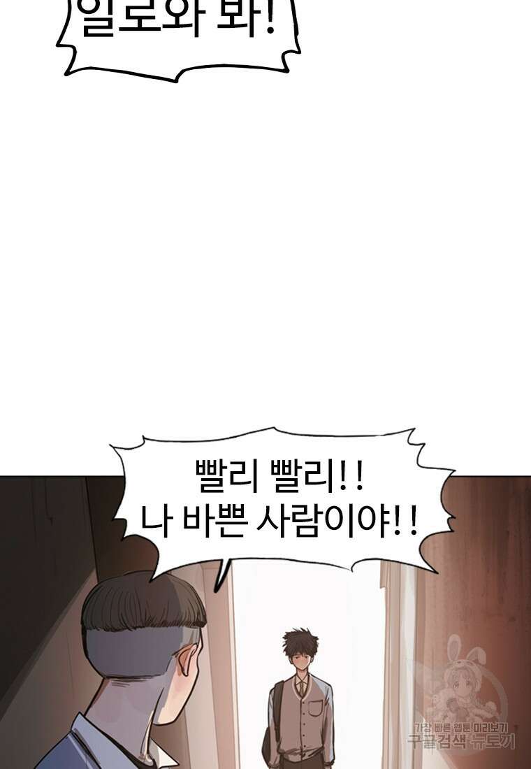 객 2화 70