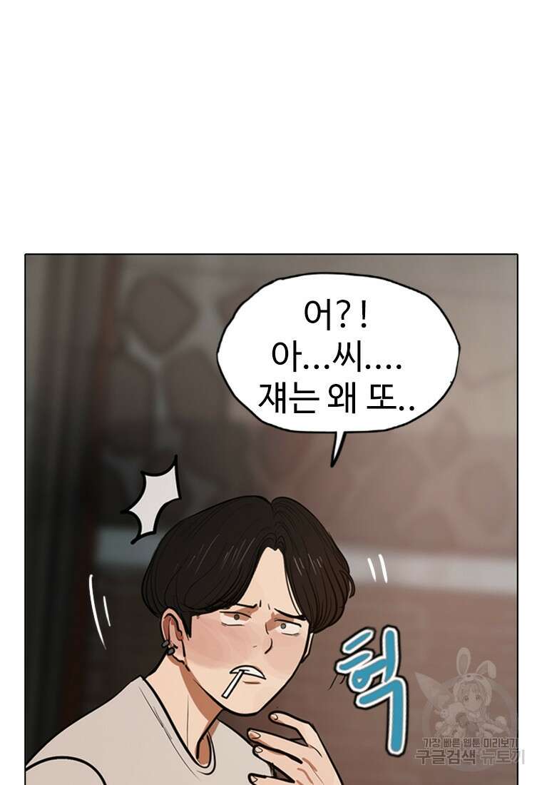 객 2화 72