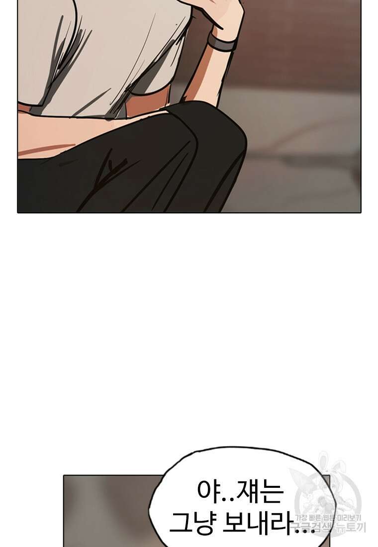 객 2화 73