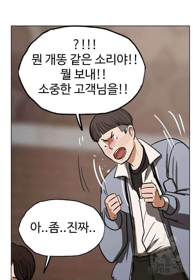 객 2화 75