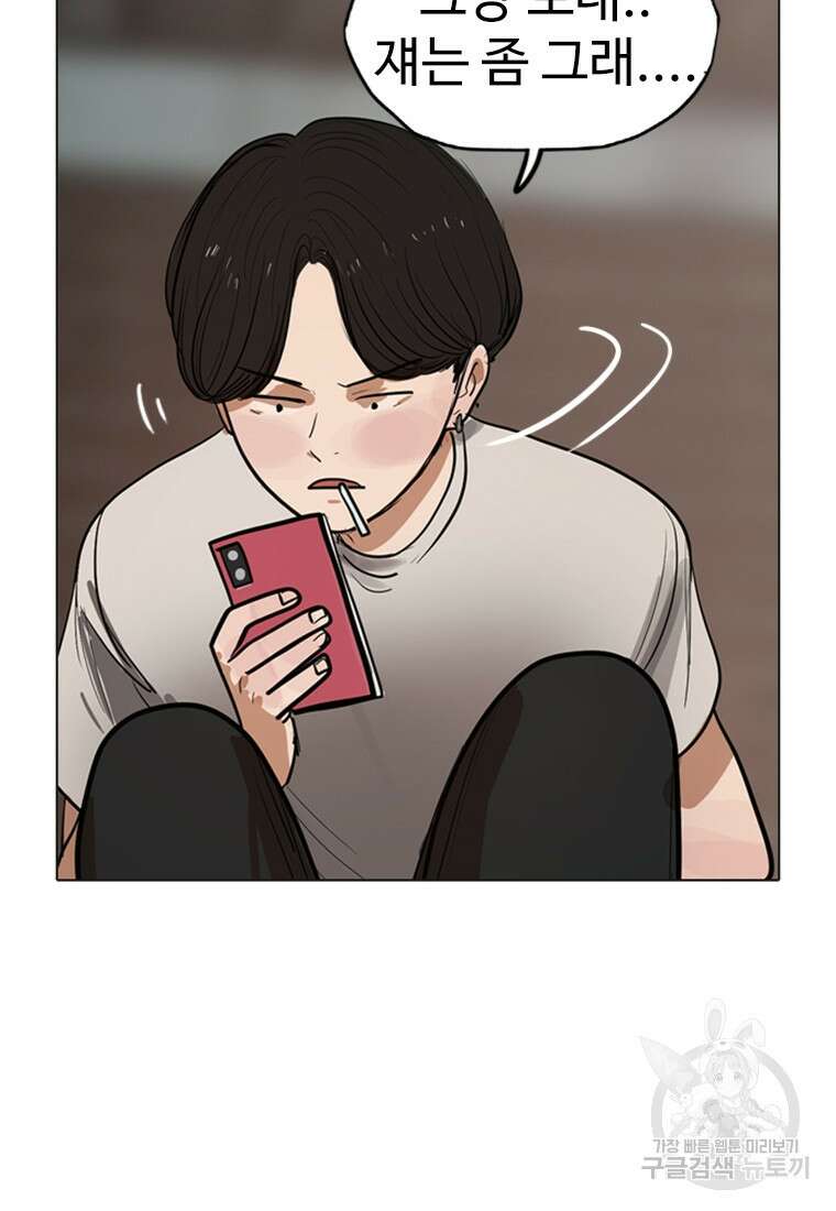 객 2화 77