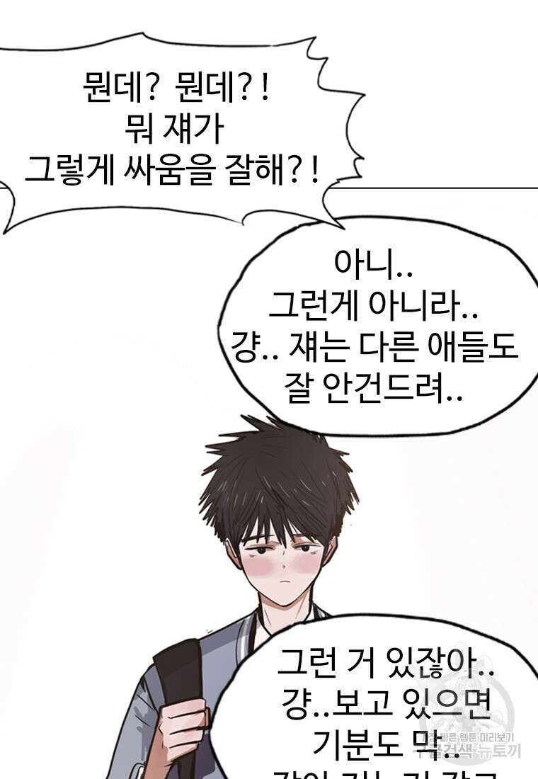 객 2화 78