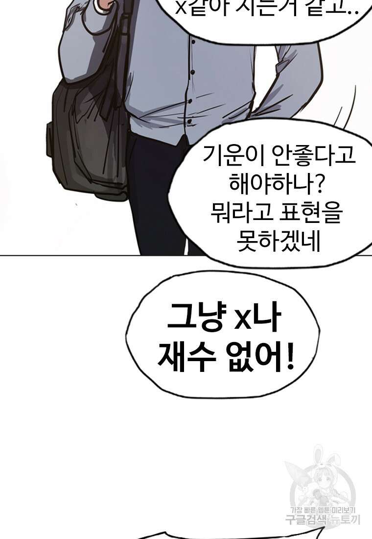 객 2화 79
