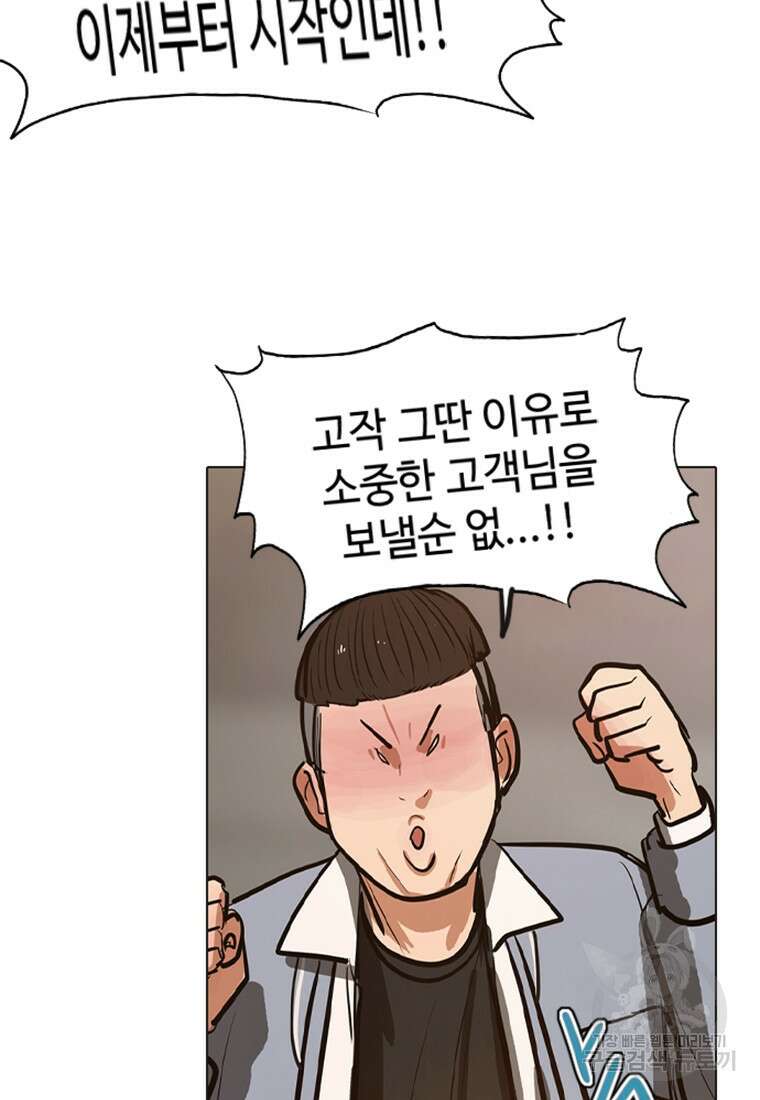 객 2화 81