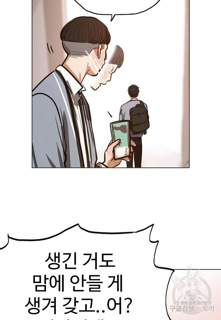 객 2화 83