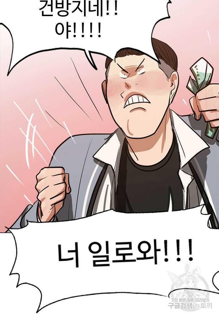 객 2화 84