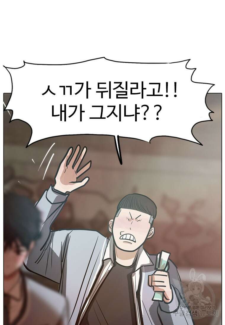 객 2화 85