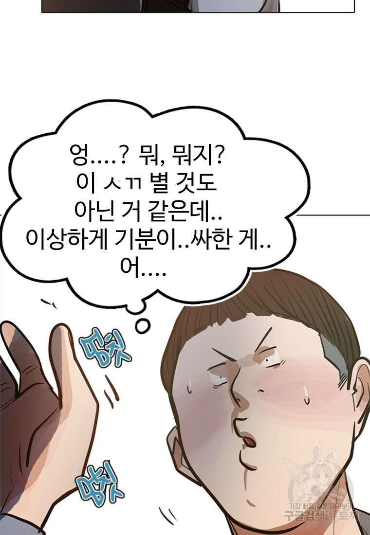객 2화 89