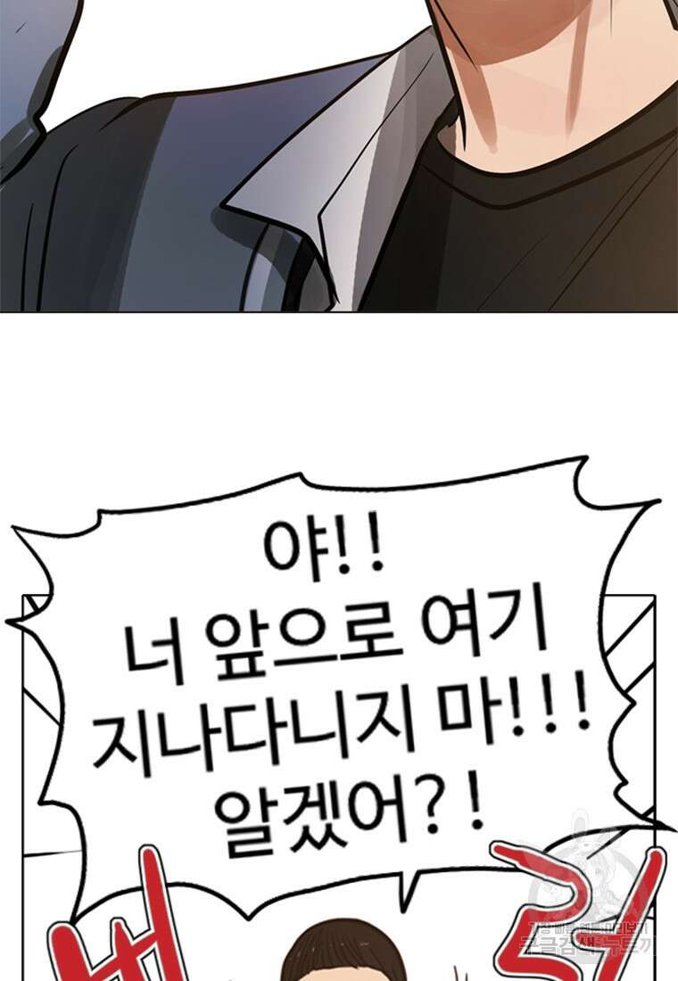 객 2화 90