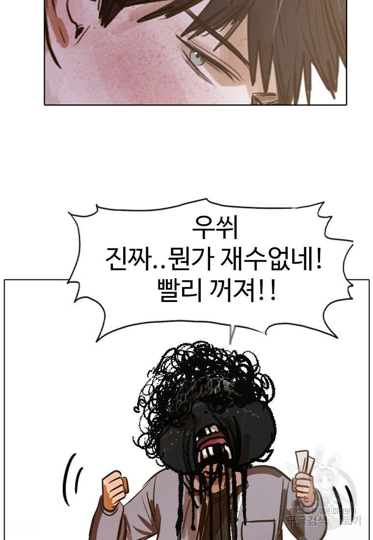 객 2화 92